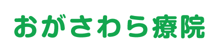 郡上市の整体院おがさわら療院